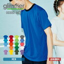 速乾 tシャツ メンズ 無地 glimmer グリマー 4.4オンス ドライ Tシャツ 00300-ACT 300act 送料無料 基本色 スポーツ … 