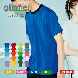 tシャツ メンズ 速乾 tシャツ 半袖 glimmer グリマー 4.4オンス ドライ Tシャツ 00300-ACT 基本色 送料無料 男女兼用 キッズ 大きいサイズ ポリエステル メッシュ ホワイト 白 ブラック 黒 ネイビー グレー など 100cm-7L