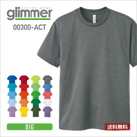 tシャツ メンズ 速乾 tシャツ 半袖 glimmer グリマー 4.4オンス ドライ Tシャツ 00300-ACT 大きいサイズ 送料無料 男女兼用 ポリエステル メッシュ ミックスレッド ミックスピンク ミックスブルー ミックスパープル 3L 4L 5L