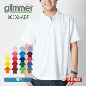 ポロシャツ メンズ レディース 半袖 無地 glimmer グリマー ドライポロシャツ 00302-ADP 送料無料 男女兼用 ユニセックス SS S M L LL XL 黒 ブラック 白 ホワイト 青 ブルー 緑 グリーン ネイビー グレー トップス 父の日 仕事 ビズポロ 吸汗 速乾 シンプル 制服