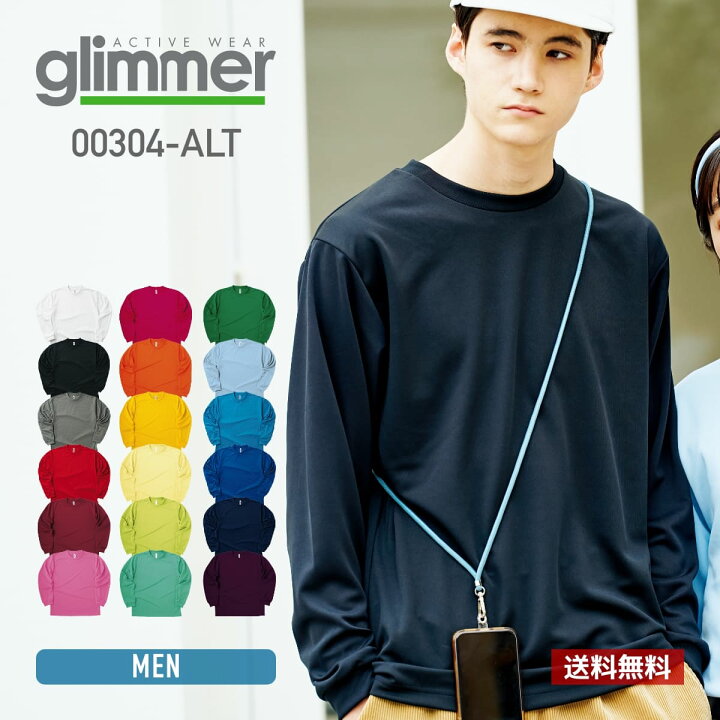 楽天市場 速乾 Tシャツ メンズ 長袖 Glimmer グリマー 4 4オンス ドライロングスリーブtシャツ Alt 送料無料 吸汗 速乾 Uvカット スポーツ ユニフォーム Ss Ll 無地tシャツ Tshirt St楽天市場店