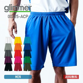 ハーフパンツ メンズ 無地 glimmer グリマー 4.4オンス ドライハーフパンツ 00325-ACP 送料無料 男女兼用 半ズボン パンツ ブラック 黒 ホワイト 白 グレー ネイビー ブルー 青 レッド 赤 イエロー 黄 オレンジ 春 夏 秋 SS S M L LL カラバリ豊富 サイズ展開 オールシーズン