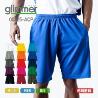ハーフパンツ メンズ 無地 glimmer グリマー 4.4オンス ドライハーフパンツ 00325-ACP 送料無料 男女兼用…