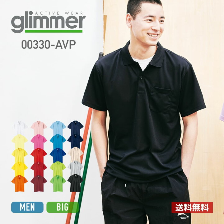 楽天市場】ポロシャツ メンズ レディース 半袖 glimmer グリマー 4.4  