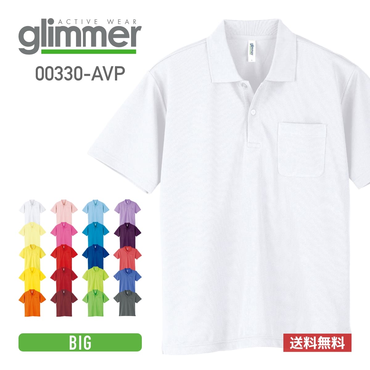 楽天市場】ポロシャツ 半袖 glimmer グリマー 4.4オンス ドライ 