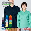 シャツ メンズ レディース 長袖 glimmer グリマー ドライ長袖 ポロシャツ ポケット付 00335-ALP 送料無料 男女兼用 大…