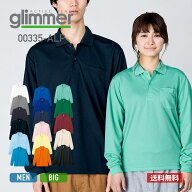 シャツ メンズ レディース 長袖 glimmer グリマー ドライ長袖 ポロシャツ ポケット付 00335-ALP 送料無料…