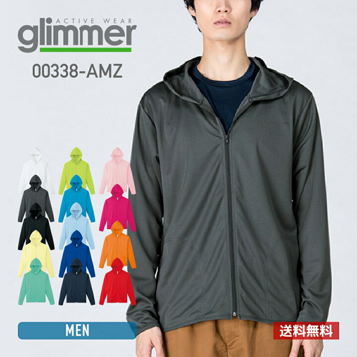 楽天市場 パーカー メンズ 長袖 4 4oz Glimer グリマー ジップアップ ラッシュガード Amz 送料無料 夏 紫外線対策 Uv対策 日焼け防止 お揃い カップル スポーツ 無地tシャツ Tshirt St楽天市場店
