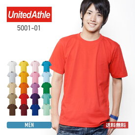 tシャツ メンズ 半袖 レディース 無地 United Athle ユナイテッドアスレ 5.6oz ハイクオリティーTシャツ 5001-01 厚手 男女兼用 綿 コットン 送料無料 赤 レッド 黄 イエロー オレンジ ピンク 暖色 S M L XL クルーネック プリント カットソー スポーツ トップス カジュアル