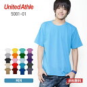tシャツ メンズ 半袖 レディース 無地 United Athle ユナイテッドアスレ 5.6oz ハイクオリティーTシャツ 5001-01 厚手 男女兼用 綿 コットン 送料無料 青 ブルー 緑 グリーン 紫 パープル 寒色 S M L XL クルーネック プリント カットソー スポーツ トップス カジュアル