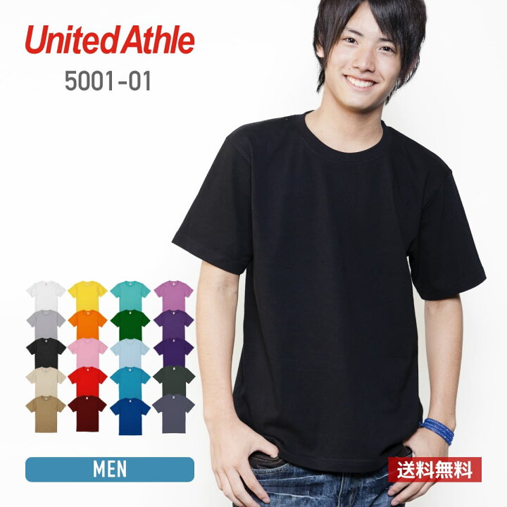 楽天市場 Tシャツ メンズ 無地 United Athle ユナイテッドアスレ 5 6oz ハイクオリティーtシャツ 5001 送料無料 運動会 文化祭 スポーツ ダンス イベント お揃い 無地tシャツ Tshirt St楽天市場店