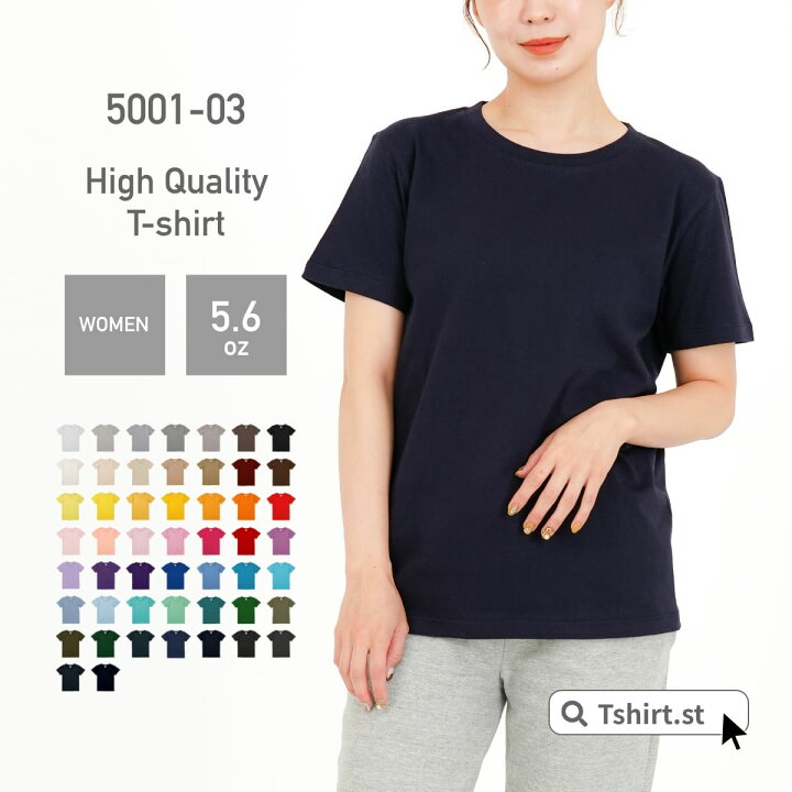 楽天市場 Tシャツ レディース 無地 United Athle ユナイテッドアスレ 5 6oz ハイクオリティーtシャツ 5001 03 送料無料 ガールズ スポーツ 運動会 文化祭 ユニフォーム 無地tシャツ Tshirt St楽天市場店