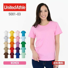 tシャツ レディース 半袖 無地 United Athle ユナイテッドアスレ 5.6oz ハイクオリティーTシャツ 5001-01 厚手 女 女性 ウーマン 綿 コットン 送料無料 赤 レッド 黄 イエロー オレンジ ピンク GS GM GL クルーネック カットソー トップス カジュアル リンクコーデ