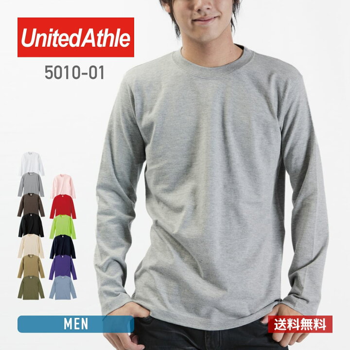 楽天市場 長袖tシャツ メンズ ロンt United Athle ユナイテッドアスレ 5 6オンス ロングスリーブｔシャツ 5010 01 男女兼用 ロンティー イベント お揃い ユニフォーム 無地tシャツ Tshirt St楽天市場店