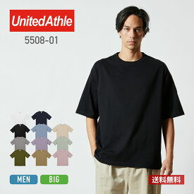 tシャツ メンズ 無地 United Athle ユナイテッドアスレ 5.6オンス ビッグシルエット Tシャツ 5508-01 ユニセックス 男女兼用 大きいサイズ おしゃれ ストリート ダンス ヒップホップ プリント カットソー スポーツ トップス 上 カジュアル S M L LL XL XXL