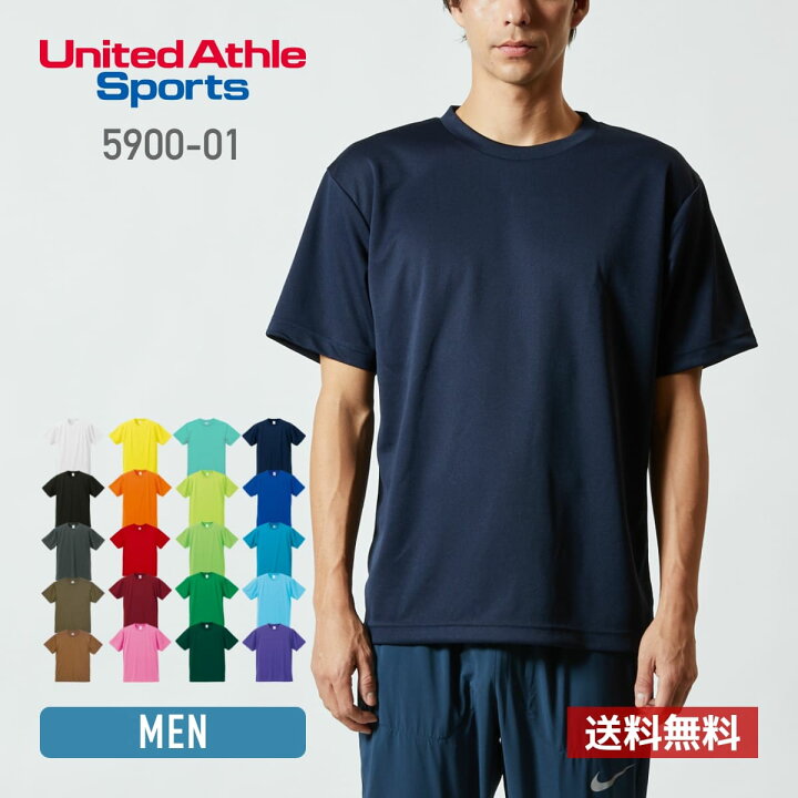 楽天市場 Tシャツ メンズ 無地 United Athle Sports ユナイテッドアスレスポーツ 4 1oz ドライ Tシャツ 寒色系 5900 01 送料無料 吸汗 速乾 運動会 文化祭 トレーニング 無地tシャツ Tshirt St楽天市場店