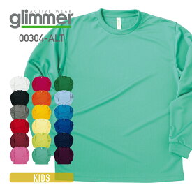 Tシャツ 長袖 キッズ 速乾 無地 ドライ ロンt glimmer グリマー 4.4オンス ドライTシャツ 00304-ALT 子ども ジュニア 春 夏 秋 冬 ホワイト 白 ブラック 黒 ネイビー グレー 140cm 150cm