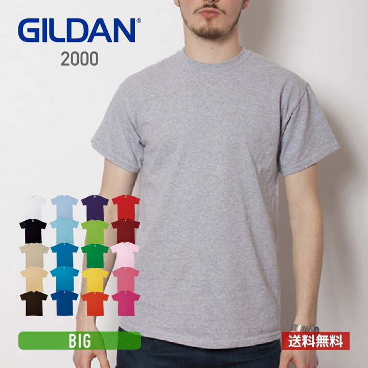 楽天市場】tシャツ メンズ 半袖 GILDAN ギルダン 6.0オンス ウルトラコットン Tシャツ アメリカンフィット 2000 大きいサイズ 運動会 文化祭 お揃い スポーツ : 無地Tシャツ Tshirt.st楽天市場店