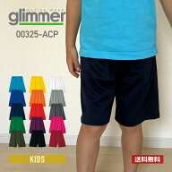 ハーフパンツ キッズ ジュニア 子ども 男 女 glimmer グリマー ドライハーフパンツ 00325-ACP 送料無料 1…