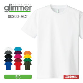 tシャツ メンズ 速乾 tシャツ 半袖 glimmer グリマー 4.4オンス ドライ Tシャツ 00300-ACT 大きいサイズ 送料無料 男女兼用 ポリエステル メッシュ ホワイト 白 ブラック 黒 ネイビー グレー 6L 7L