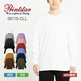ロンT メンズ 長袖 無地 Printstar プリントスター 5.6オンス ヘビーウェイトLS-Tシャツ(+リブ) 00110-cll 男女兼用 ユニセックス 大きいサイズ ロンティー リブ イベント ユニフォーム 袖リブ 白 黒 紺 茶 緑 赤 紫 青 灰色 ピンク カーキ XS S M L XL 2XL 3XL