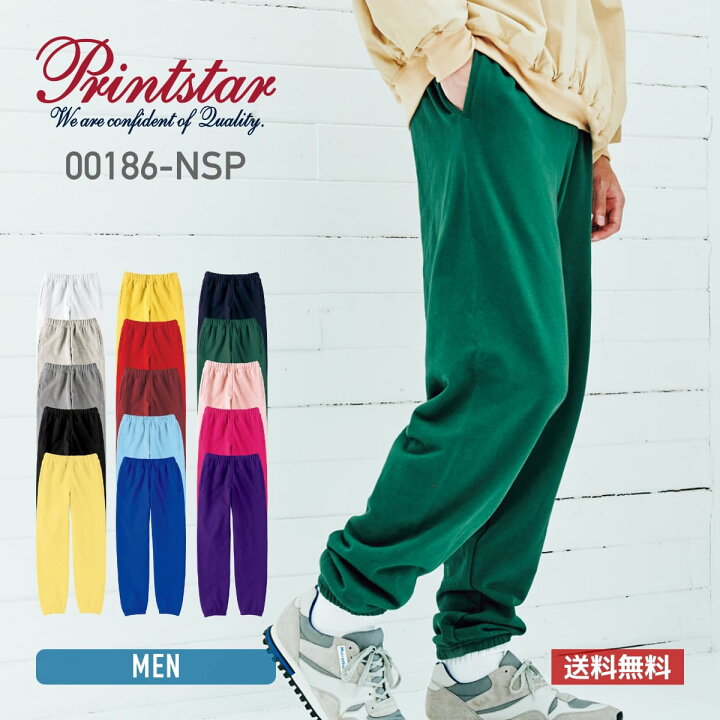楽天市場 スウェット メンズ Printstar プリントスター 9 7オンス スタンダードスウェットパンツ Nsp スウェットパンツ 無地 男女兼用 キッズ 裏毛 裏パイル 無地tシャツ Tshirt St楽天市場店