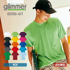 tシャツ 速乾 メンズ 無地 GLIMMER グリマー 3.5oz インターロックドライTシャツ 00350-AIT 送料無料 吸汗 速乾 薄手 uvカット 紫外線対策 ユニフォーム SS-LL