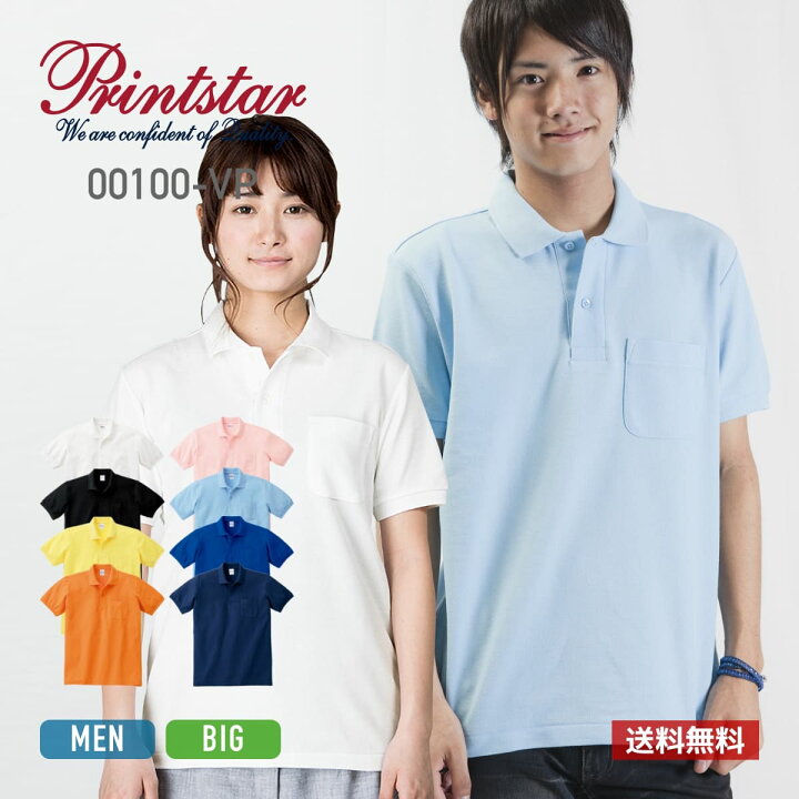 楽天市場】ポロシャツ メンズ 半袖 Printstar プリントスター 5.8oz T 