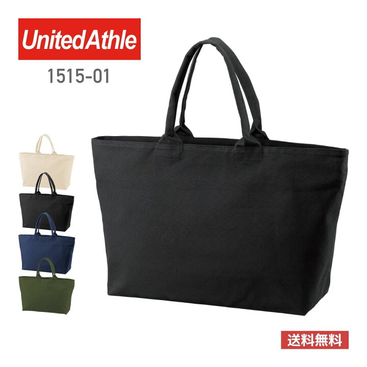 楽天市場】トートバッグ 無地 United Athle ユナイテッドアスレ 14.3 