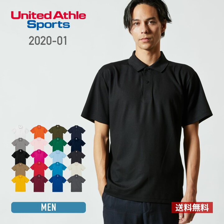 楽天市場 ポロシャツ メンズ 半袖 無地 United Athle Sports ユナイテッドアスレスポーツ 4 7オンス ドライ カノコ ノンブリード 01 速乾 父の日 スポーツ ビズポロ 無地tシャツ Tshirt St楽天市場店