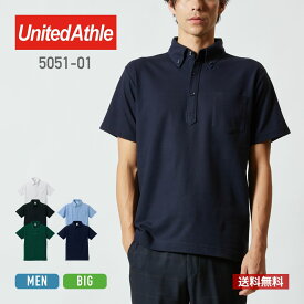 ポロシャツ メンズ レディース 半袖 United Athle ユナイテッドアスレ 5.3oz ドライカノコポロシャツ(ボタンダウン)(ポケット付) 5051-01 送料無料 男女兼用 ユニセックス XS S M L LL XL XXL XXXL 黒 ブラック 白 ホワイト グレー トップス 仕事 吸汗 速乾 シンプル 制服