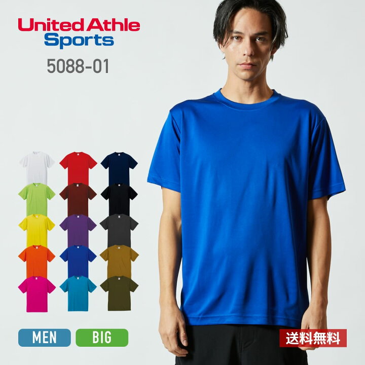 楽天市場】速乾 tシャツ 半袖 United Athle ユナイテッドアスレ 