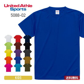 速乾 tシャツ United Athle Sports ユナイテッドアスレスポーツ 4.7オンス ドライシルキータッチ ローブリード 508802 5088-02 吸汗 速乾 メッシュ 130-160