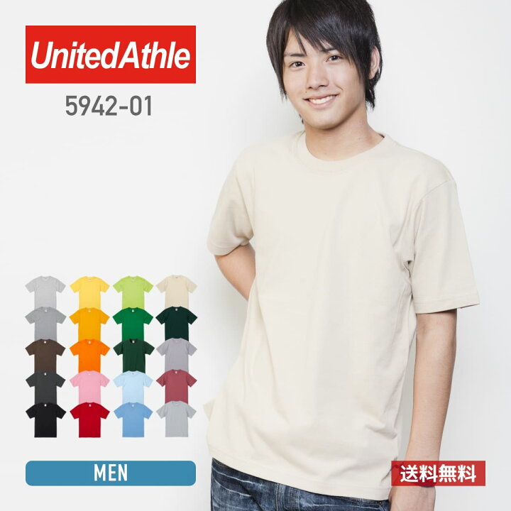 楽天市場 Tシャツ メンズ 無地 United Athle ユナイテッドアスレ 6 2オンス プレミアム Tシャツ 5942 01 5941 運動会 文化祭 イベント 赤 黄 ピンク 緑 など Xs Xl 無地tシャツ Tshirt St楽天市場店