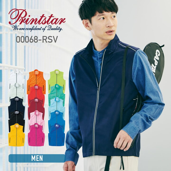 楽天市場 ベスト メンズ 無地 Printstar プリントスター リフレクスポーツベスト Rsv 背裏メッシュ 撥水 春 夏 秋 冬 アウトドア スポーツ イベント Xs 2xl 無地tシャツ Tshirt St楽天市場店