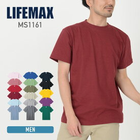 tシャツ メンズ 半袖 LIFEMAX ライフマックス 5.6オンスハイグレードコットンTシャツ（カラー）ms1161 夏 夏服 ダンス 運動会 文化祭 ユニフォーム