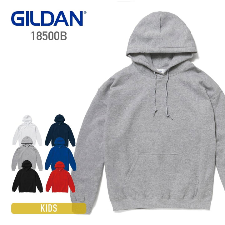 楽天市場】パーカー キッズ 無地 GILDAN ギルダン 8.0オンス ヘビー 