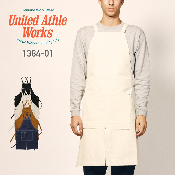 楽天市場】エプロン キャンバス地 United Athle Works ユナイテッド 