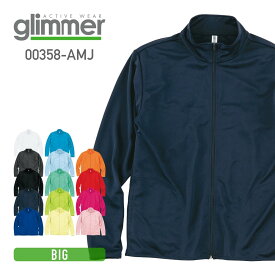 速乾 ジャケット メンズ 長袖 Glimmer グリマー 4.4オンス ドライジップジャケット 358AMJ UVカット メッシュ スポーツ はおり 大きいサイズ
