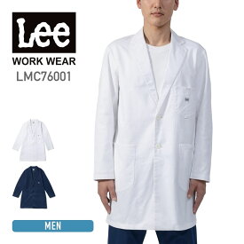 コート ジャケット メンズ 無地 Lee リー メディカル メンズコート lmc76001 大きいサイズ 医療 制服 ストレッチ 防菌 防臭 ツイル 白衣 テーラーカラー