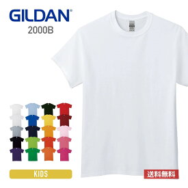 tシャツ キッズ 半袖 無地 GILDAN ギルダン 6.0オンス ウルトラコットン Tシャツ アメリカンフィット 2000 送料無料 厚手 男女兼用 綿 コットン 白 黒 紺 ホワイト ブラック ネイビー 130cm-160cm クルーネック プリント スポーツ トップス カジュアル カラバリ豊富