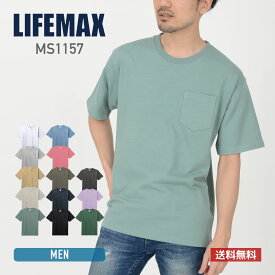 tシャツ メンズ 半袖 レディース 無地 LIFEMAX ライフマックス 10.2オンス ポケット付き スーパー ヘビーウェイト Tシャツ MS1157 送料無料 厚手 男女兼用 綿 コットン ホワイト 白 ブラック 黒 ネイビー グレー S M L XL LL XXL XXXL カジュアル プリント トップス