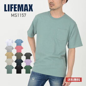 tシャツ メンズ 無地 LIFEMAX ライフマックス 10.2オンス ポケット付き スーパー ヘビーウェイト Tシャツ ms1157 アメカジ 運動会 文化祭 イベント S-XXXL