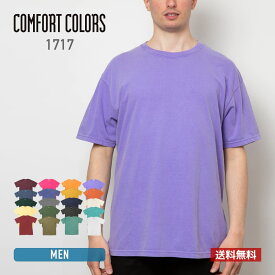tシャツ メンズ 無地 Comfort Colors コンフォートカラーズ 6.1オンス ガーメントダイTシャツ cfc 1717 アメリカンフィット 染色 顔料染め アメカジ S M L XL