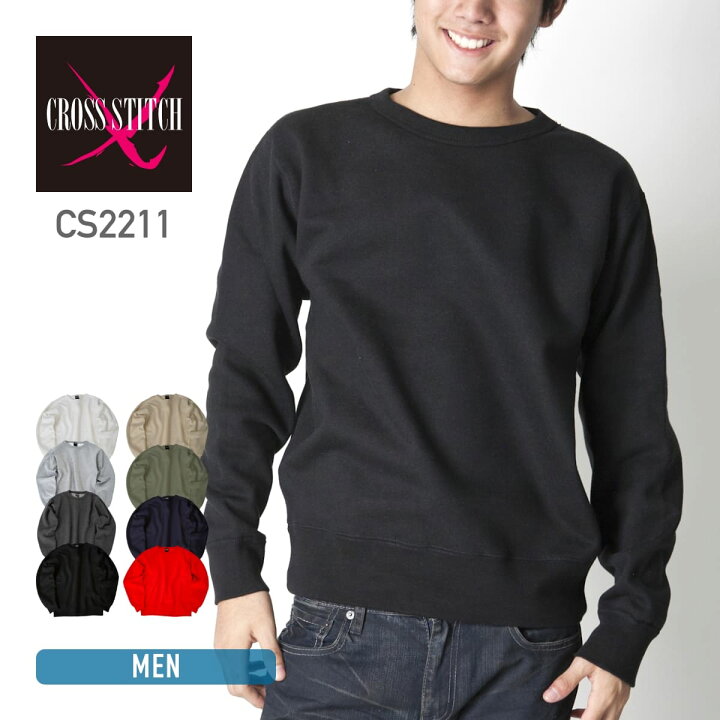 楽天市場 トレーナー メンズ 無地 Cross Stitch クロスステッチ 12 4oz マックスヘビートレーナー Cs2211 スウェット 上 トップス 男女兼用 あったか ペアルック でもok 無地tシャツ Tshirt St楽天市場店