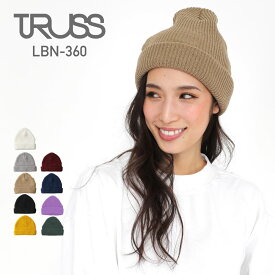 ニット帽 メンズ 無地 TRUSS トラス ビーニー LBN360 lbn360 男女兼用 男性用 女性用 ユニセックス 春 秋 冬 スポーツ 運動 スノボ スノーボード スキー スケボー キャンプ アウトドア フェス イベント カジュアル ファッション シンプル ニット キャップ F FREE フリー