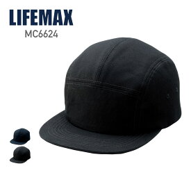 キャップ 無地 LIFEMAX ライフマックス キャンプキャップ mc6624 男女兼用 メンズ レデイース アウトドア 57－60cm