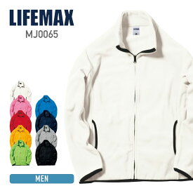 フリース ジャケット メンズ 無地 LIFEMAX ライフマックス フリースジャケット mj0065 男女兼用 防寒 暖かい あったか S M L XL XXL