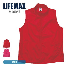 ベスト メンズ 無地 LIFEMAX ライフマックス ベーシックベスト mj0067 イベント ユニフォーム スポーツ チーム M L XL XXL