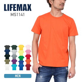 tシャツ 無地 LIFEMAX ライフマックス 5.3オンス ユーロ Tシャツ ms1141 暖色 男女兼用 運動会 文化祭 カラフル カラー イベント ユニフォーム XS-XXXL
